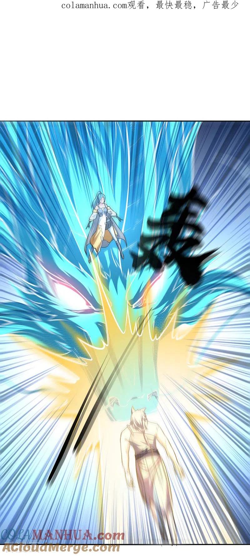 《武道独尊》第350话 第一枚分身符 第1页