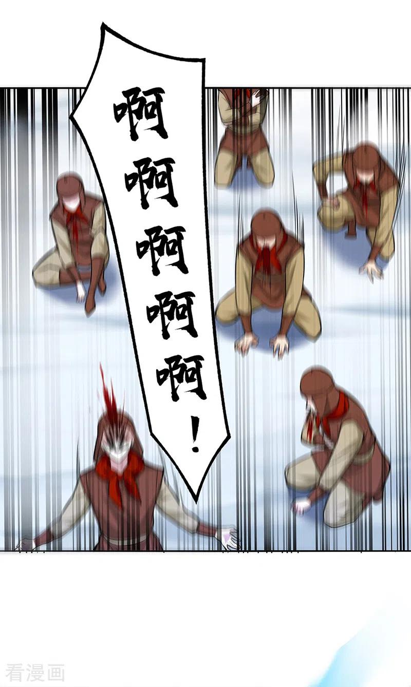 《武道独尊》第350话 第一枚分身符 第8页