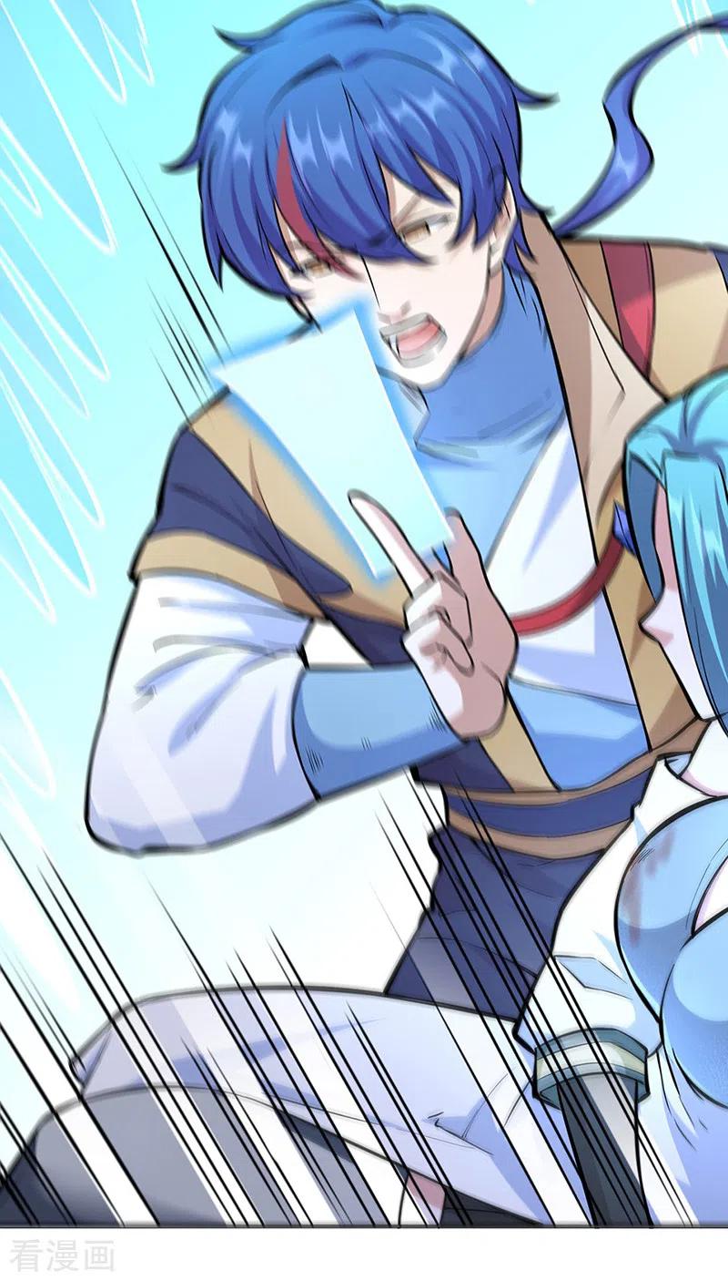 《武道独尊》第350话 第一枚分身符 第16页