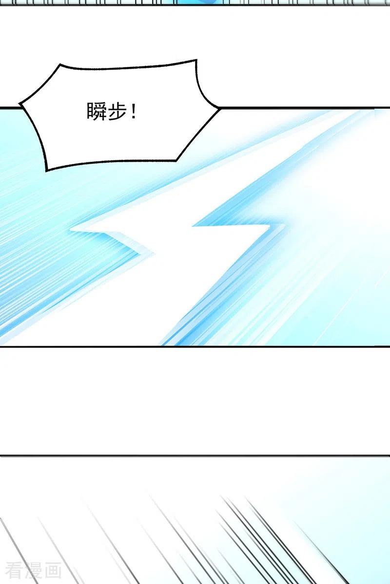 《武道独尊》第350话 第一枚分身符 第12页