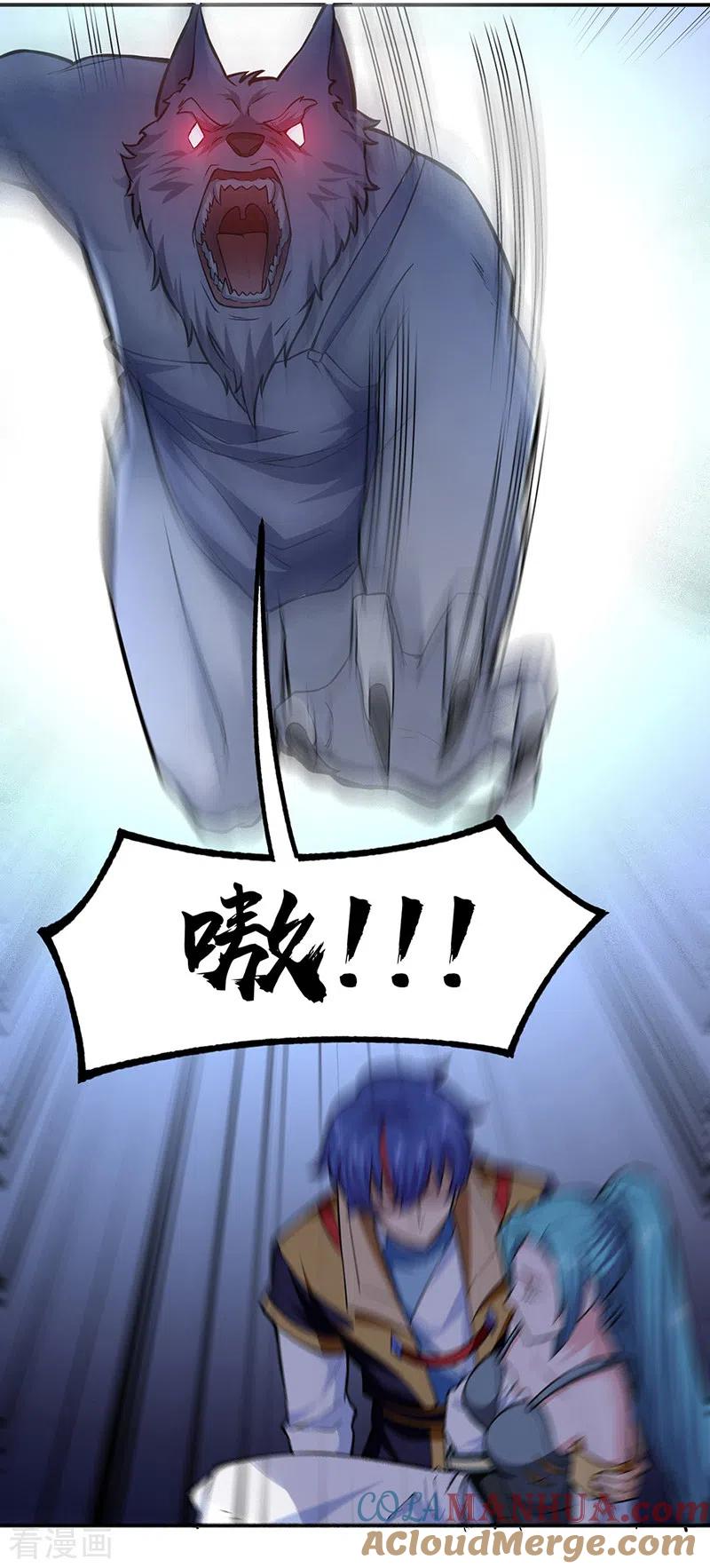 《武道独尊》第350话 第一枚分身符 第23页