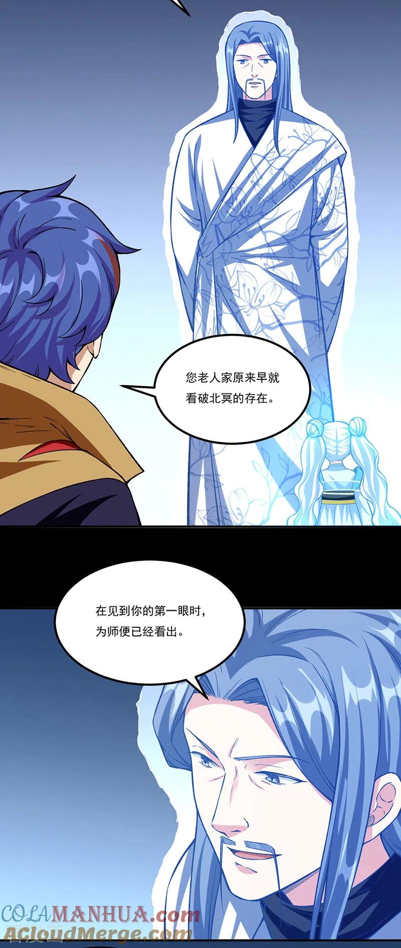 《武道独尊》第351话 全军覆没 第7页