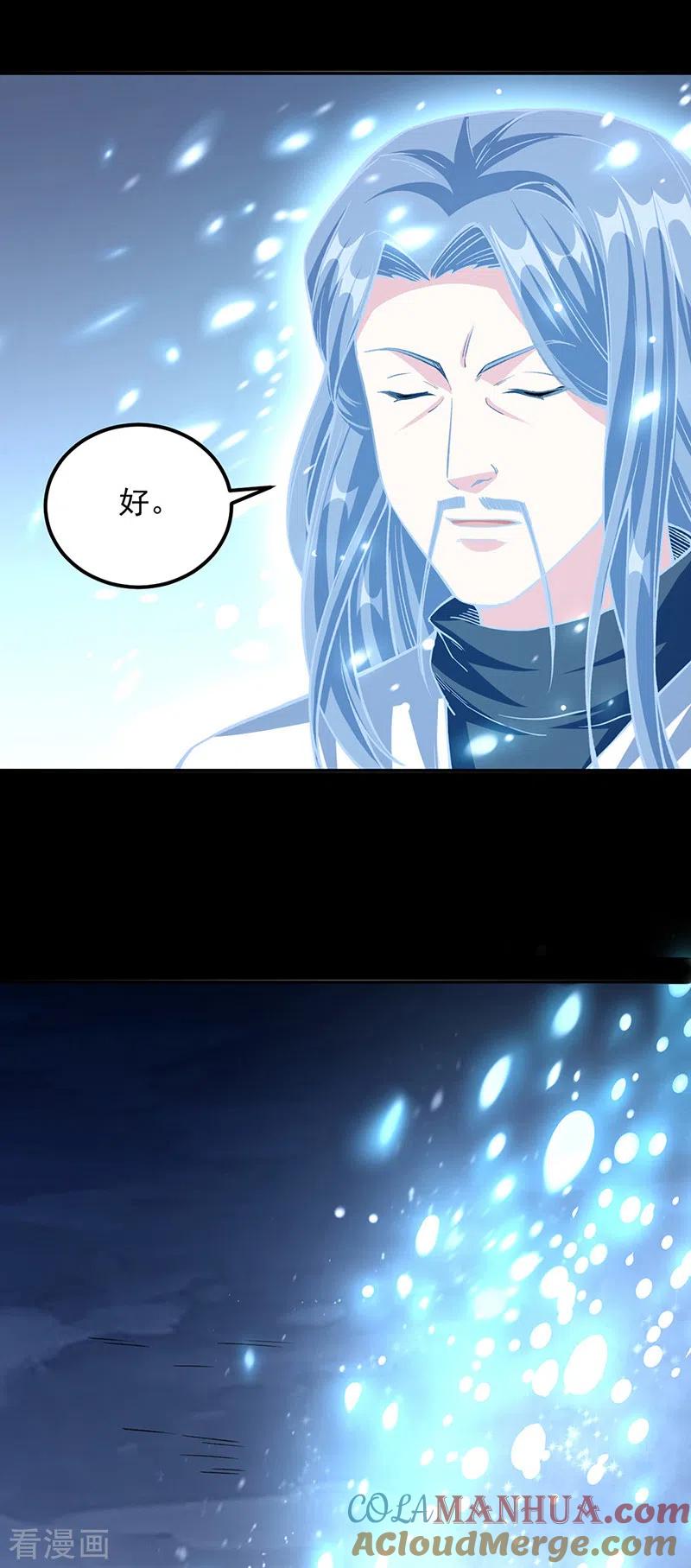 《武道独尊》第351话 全军覆没 第9页