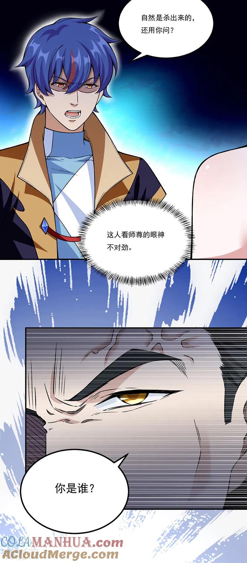 《武道独尊》第351话 全军覆没 第27页