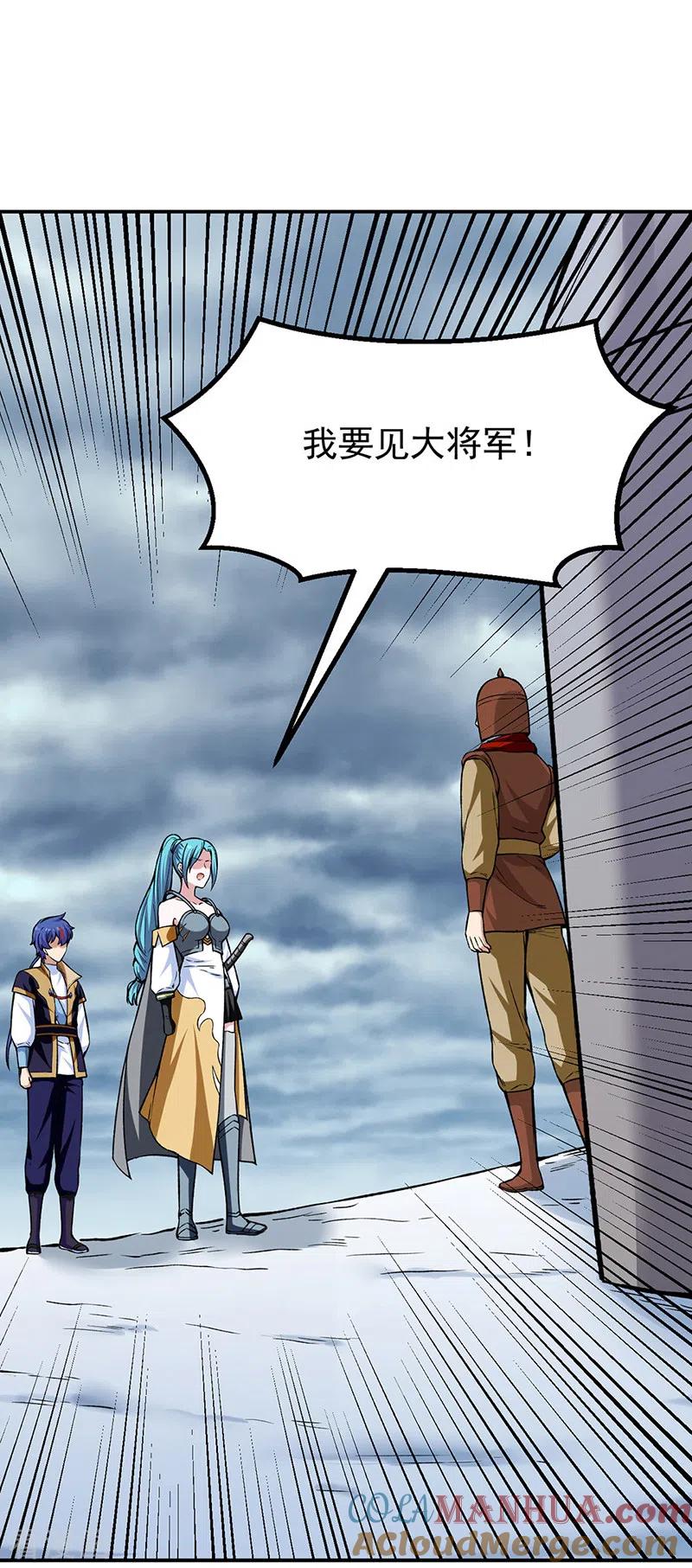 《武道独尊》第351话 全军覆没 第21页