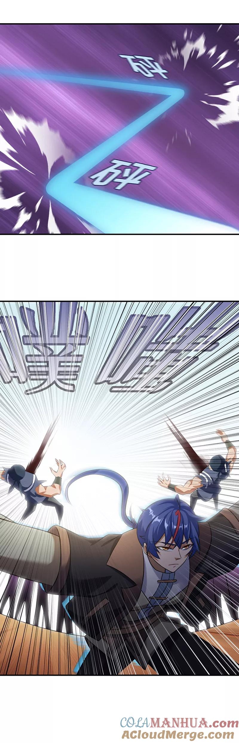 《武道独尊》第34话 战水匪 第11页