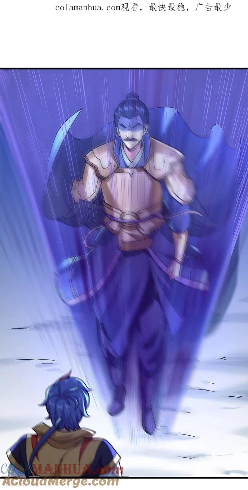 《武道独尊》第352话 大军反攻 第1页