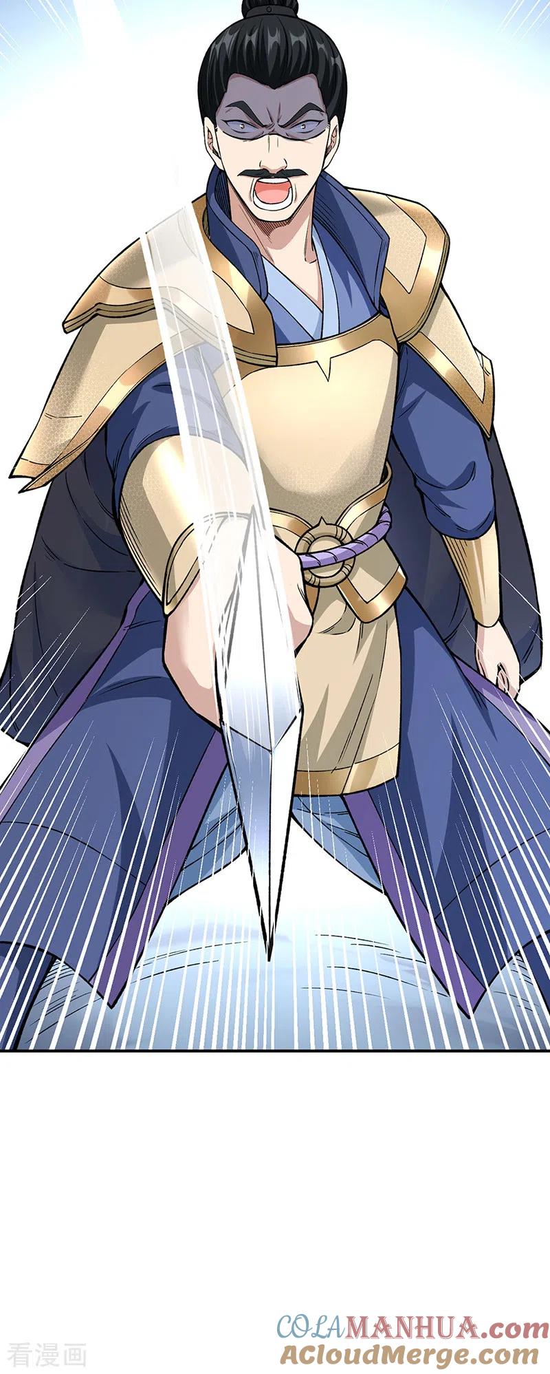 《武道独尊》第353话 有埋伏！ 第17页