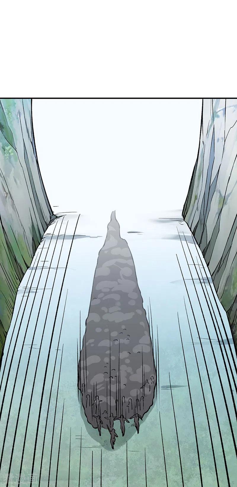 《武道独尊》第353话 有埋伏！ 第18页