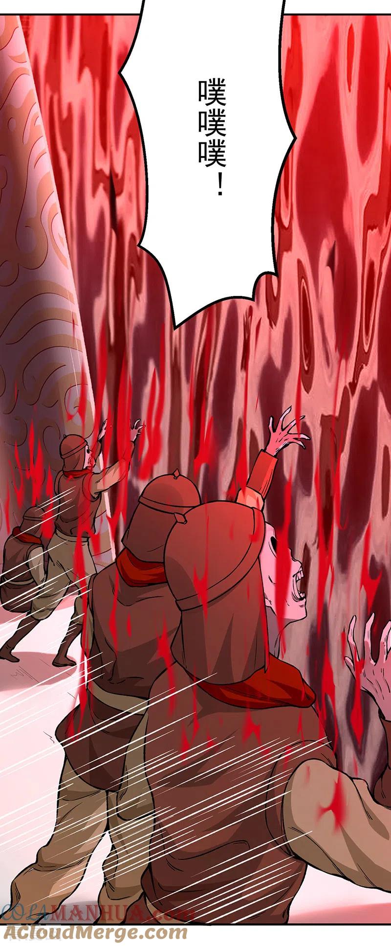 《武道独尊》第353话 有埋伏！ 第33页