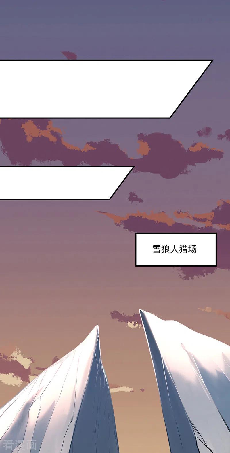 《武道独尊》第353话 有埋伏！ 第12页