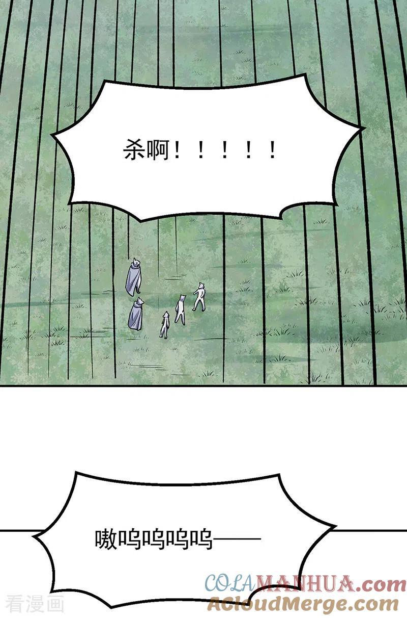 《武道独尊》第353话 有埋伏！ 第19页