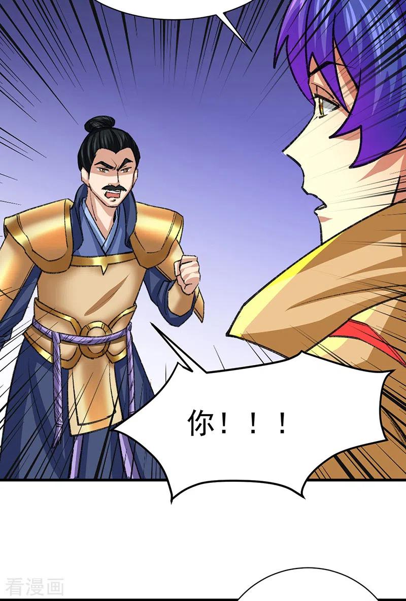 《武道独尊》第354话 夺权 第26页