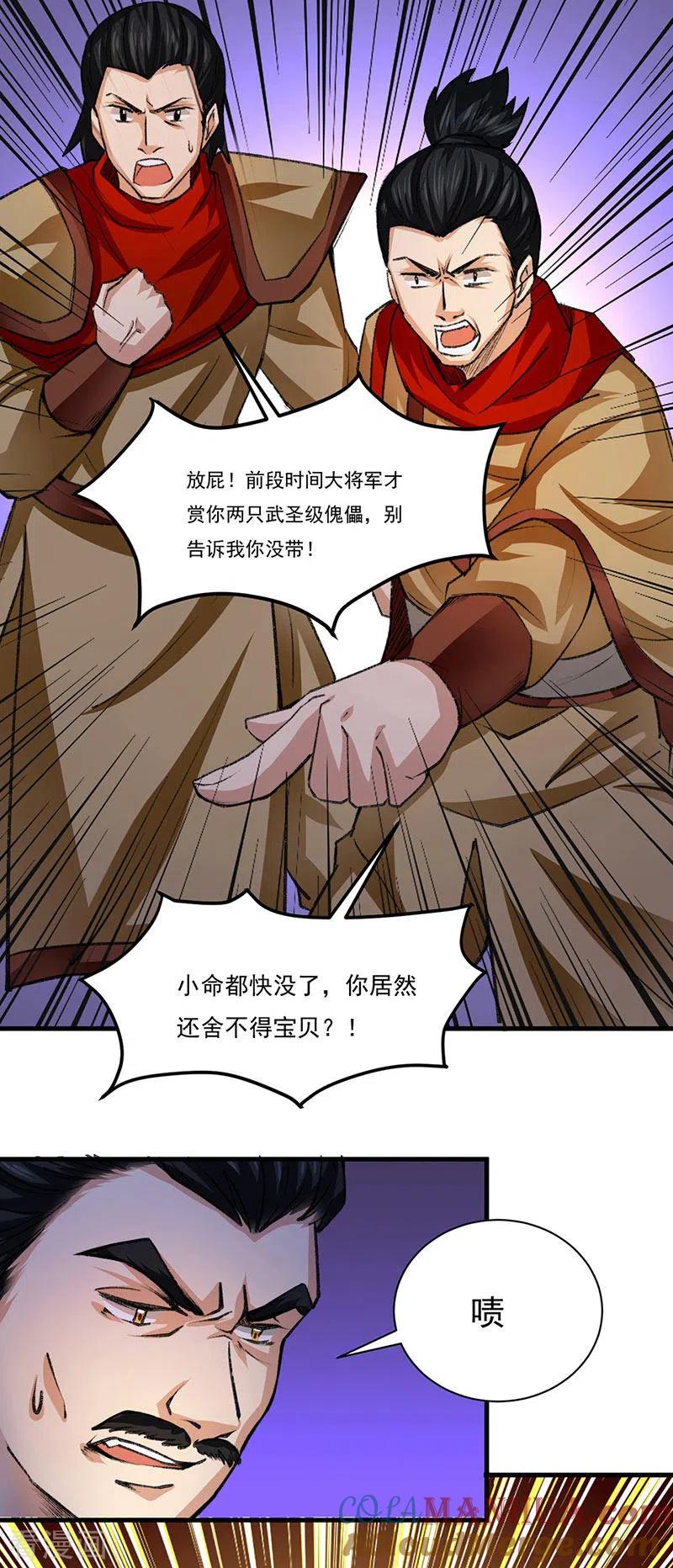 《武道独尊》第354话 夺权 第31页