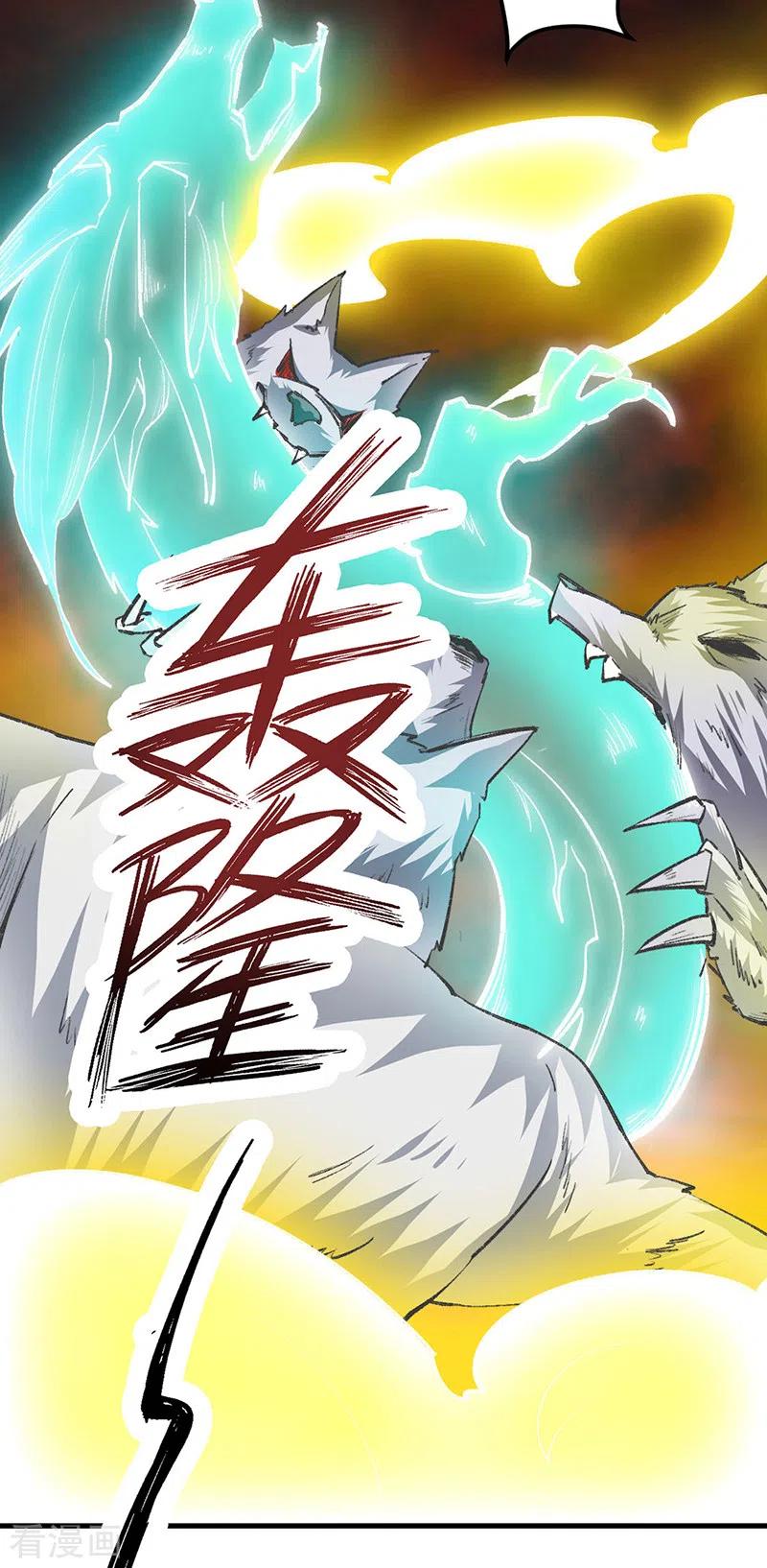 《武道独尊》第354话 夺权 第2页