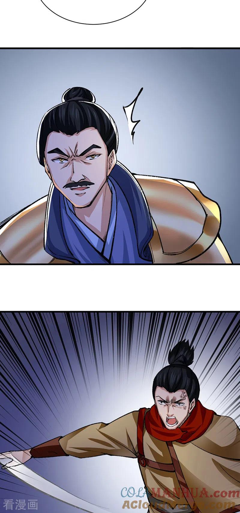 《武道独尊》第354话 夺权 第13页