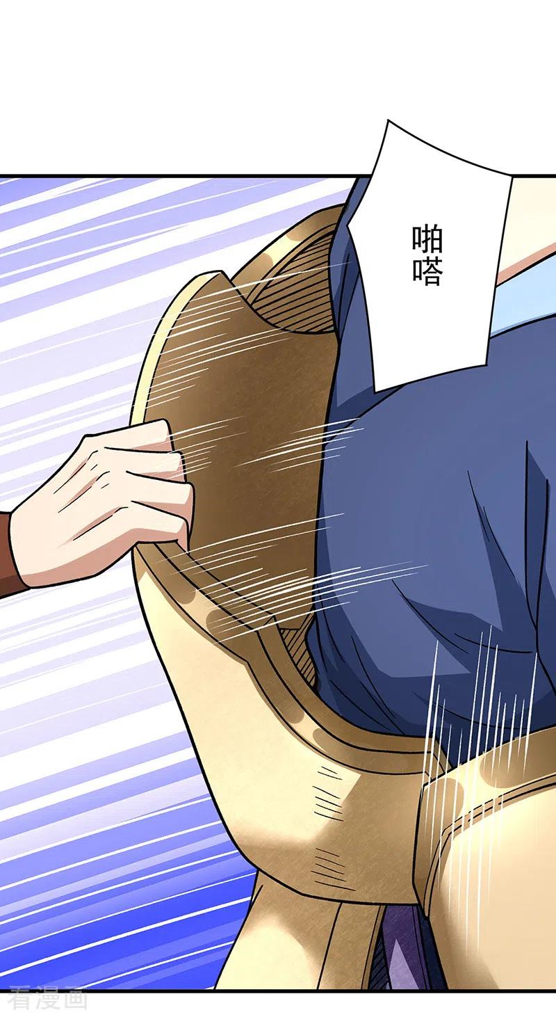 《武道独尊》第355话 颜面尽失 第22页