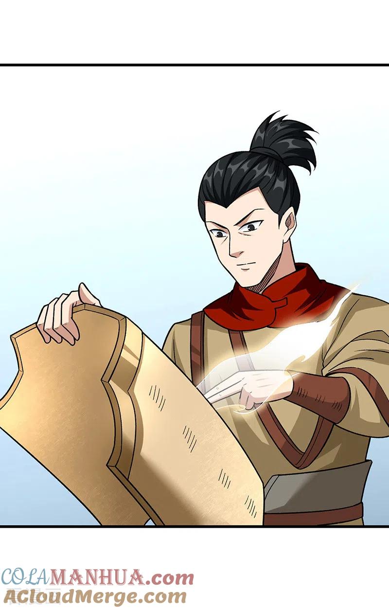 《武道独尊》第355话 颜面尽失 第23页