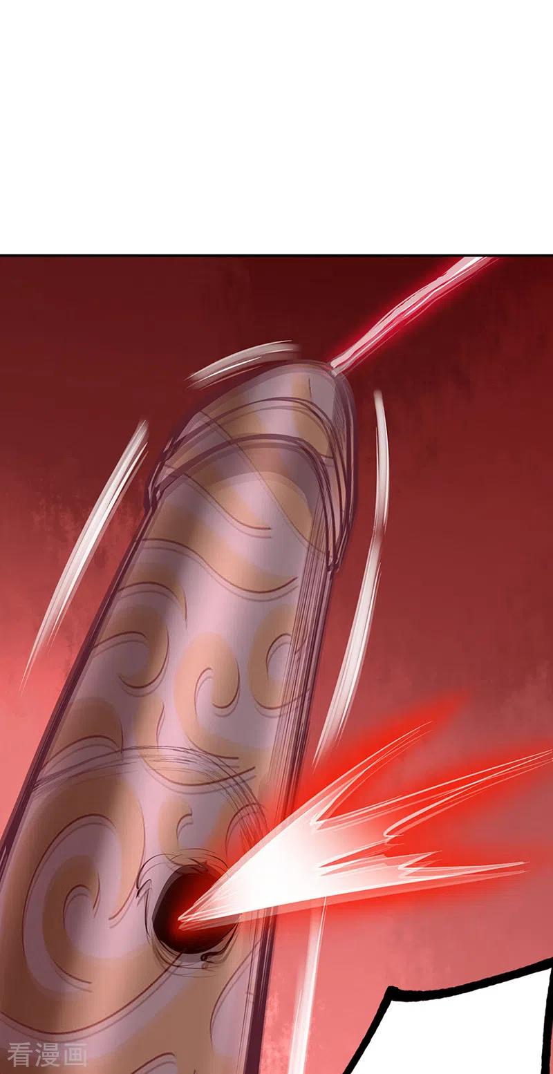 《武道独尊》第356话 破杀阵！ 第12页