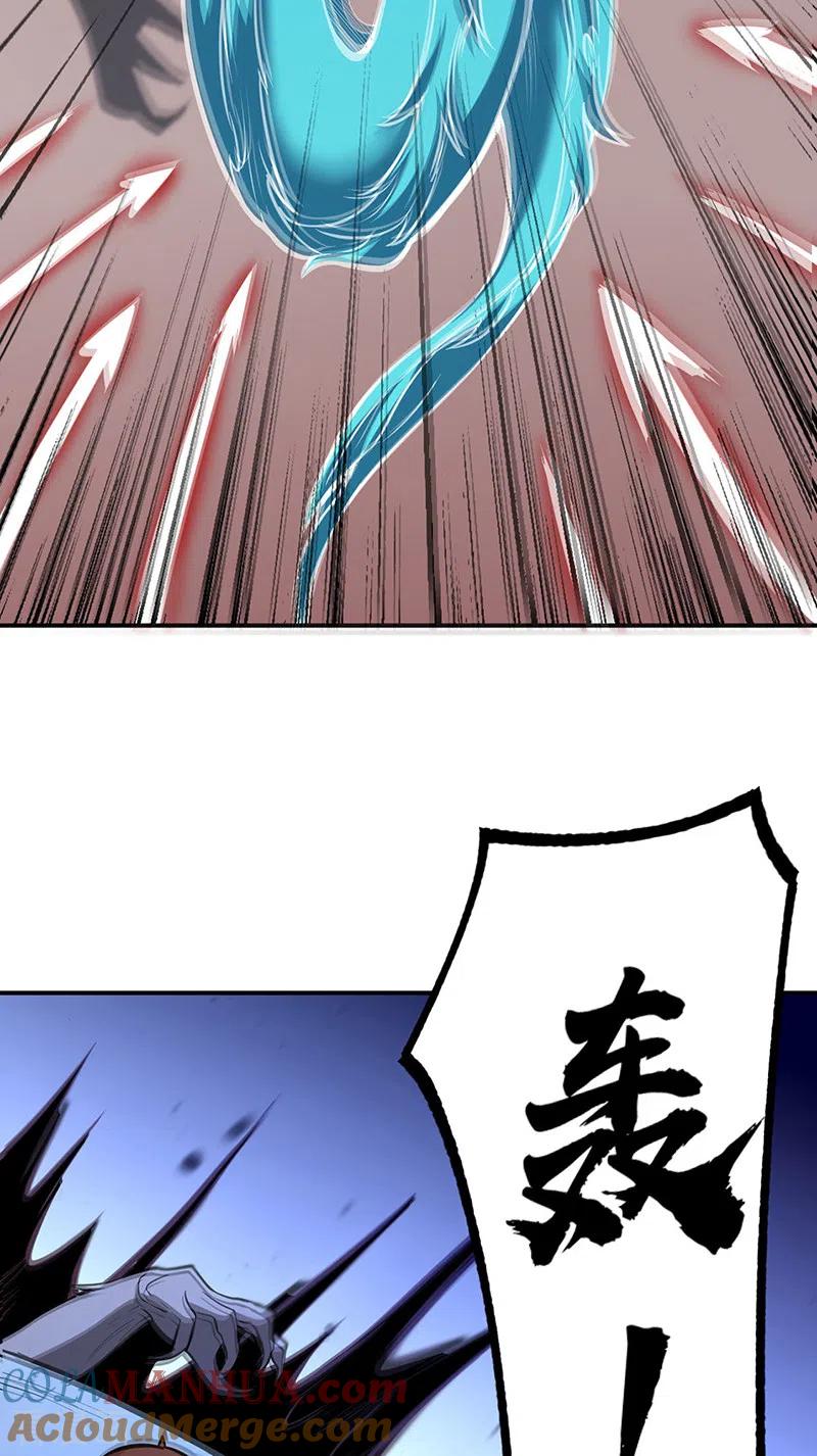 《武道独尊》第356话 破杀阵！ 第33页