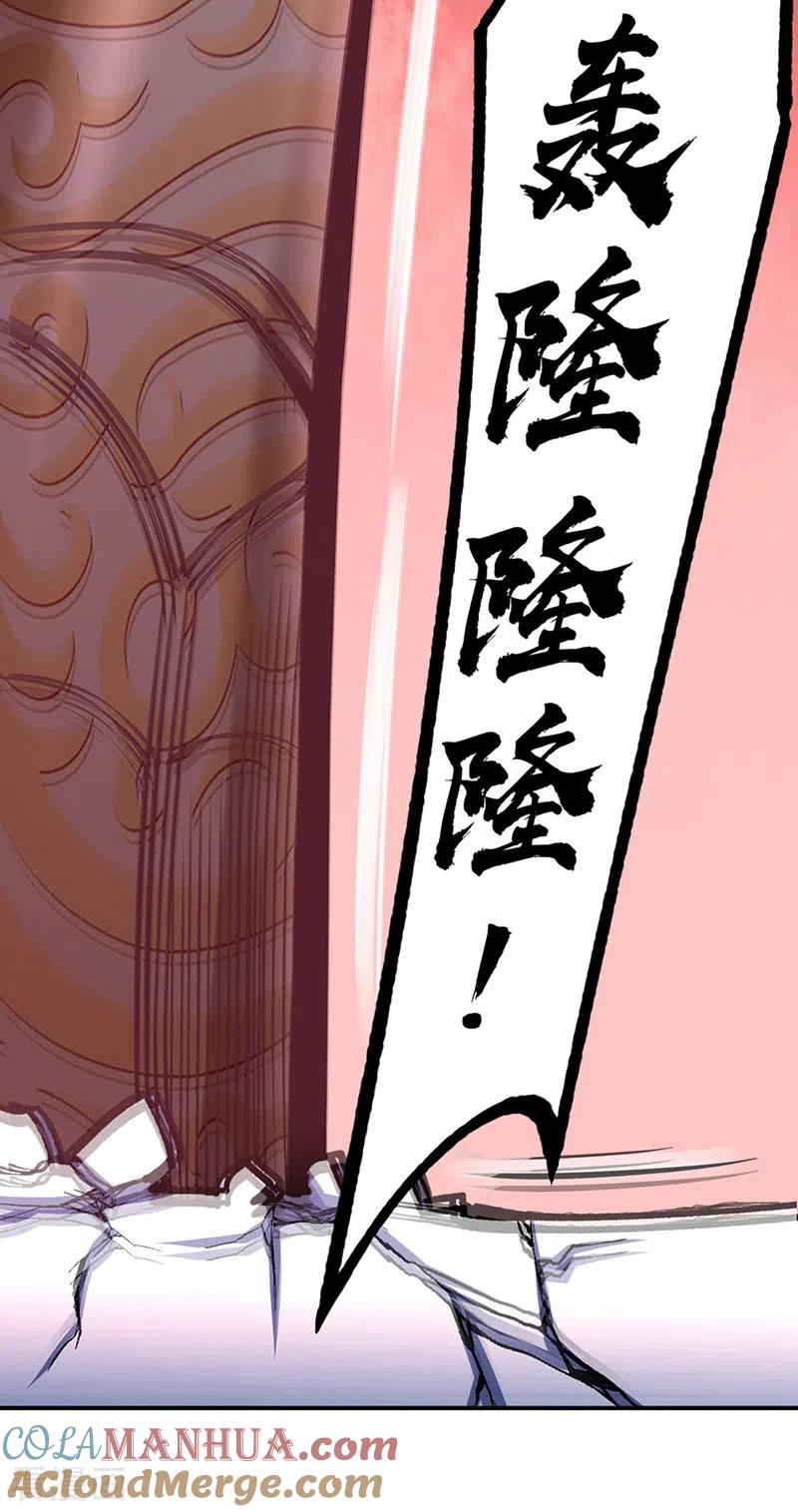 《武道独尊》第356话 破杀阵！ 第13页