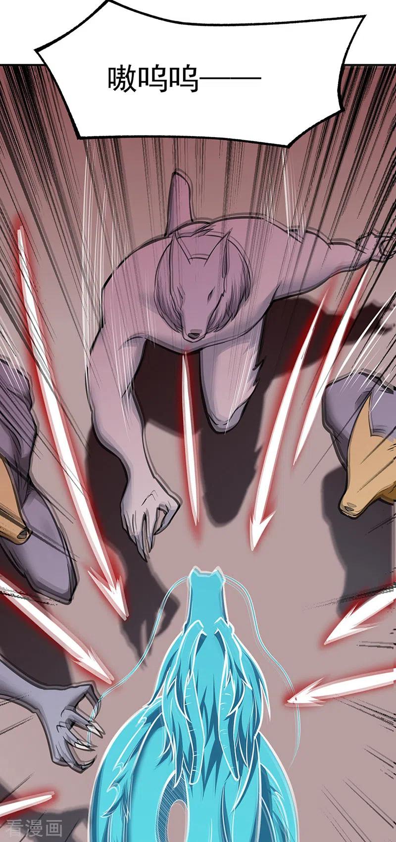 《武道独尊》第356话 破杀阵！ 第32页