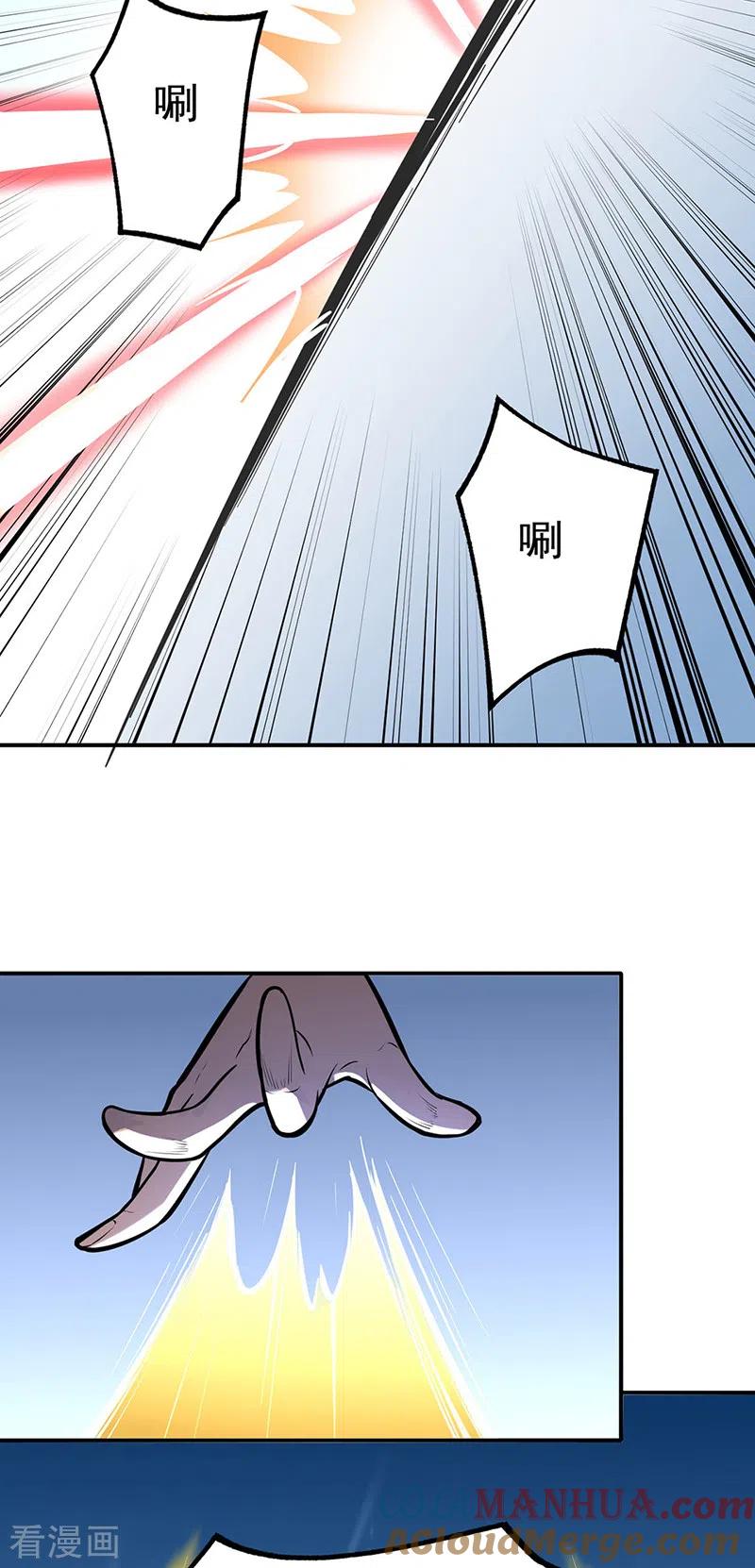 《武道独尊》第356话 破杀阵！ 第5页