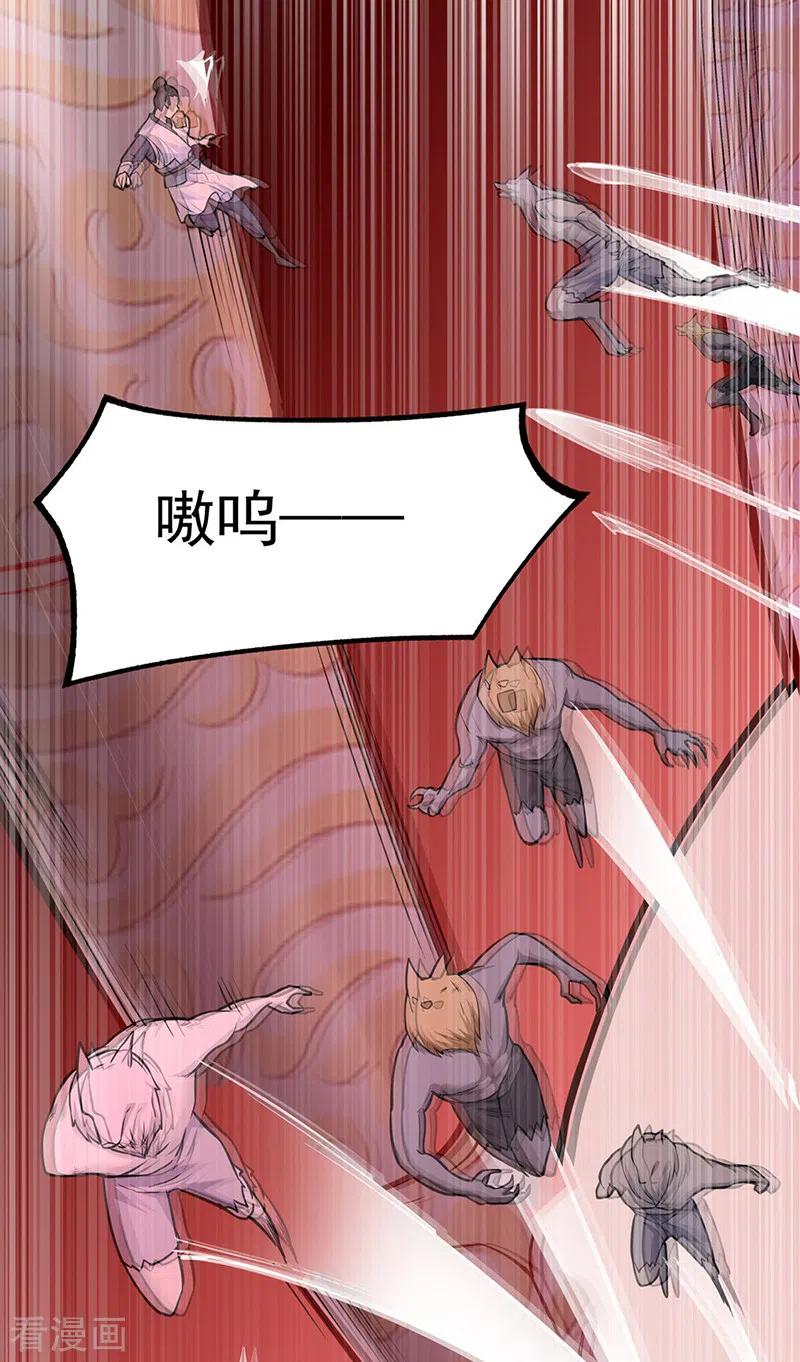 《武道独尊》第356话 破杀阵！ 第22页