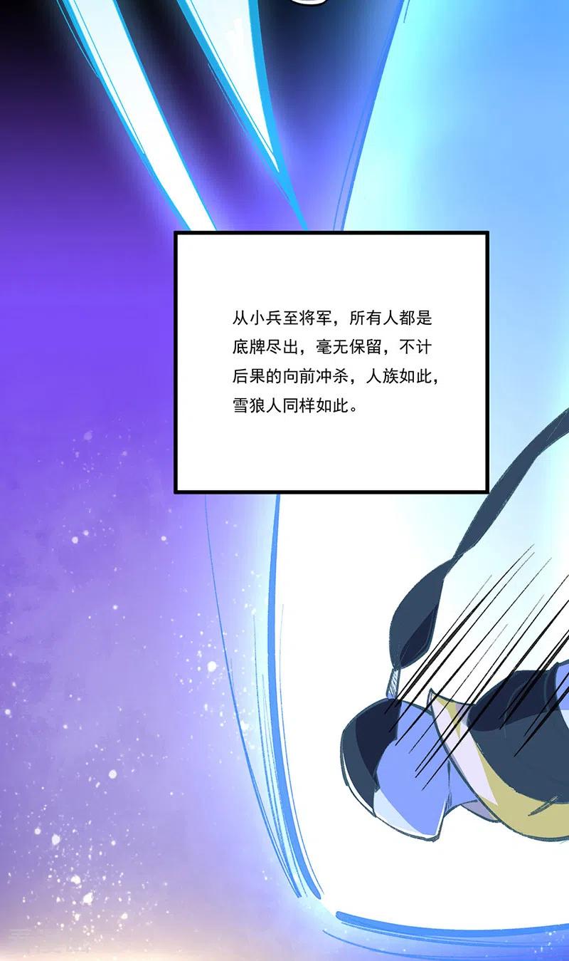 《武道独尊》第357话 地底传说 第14页