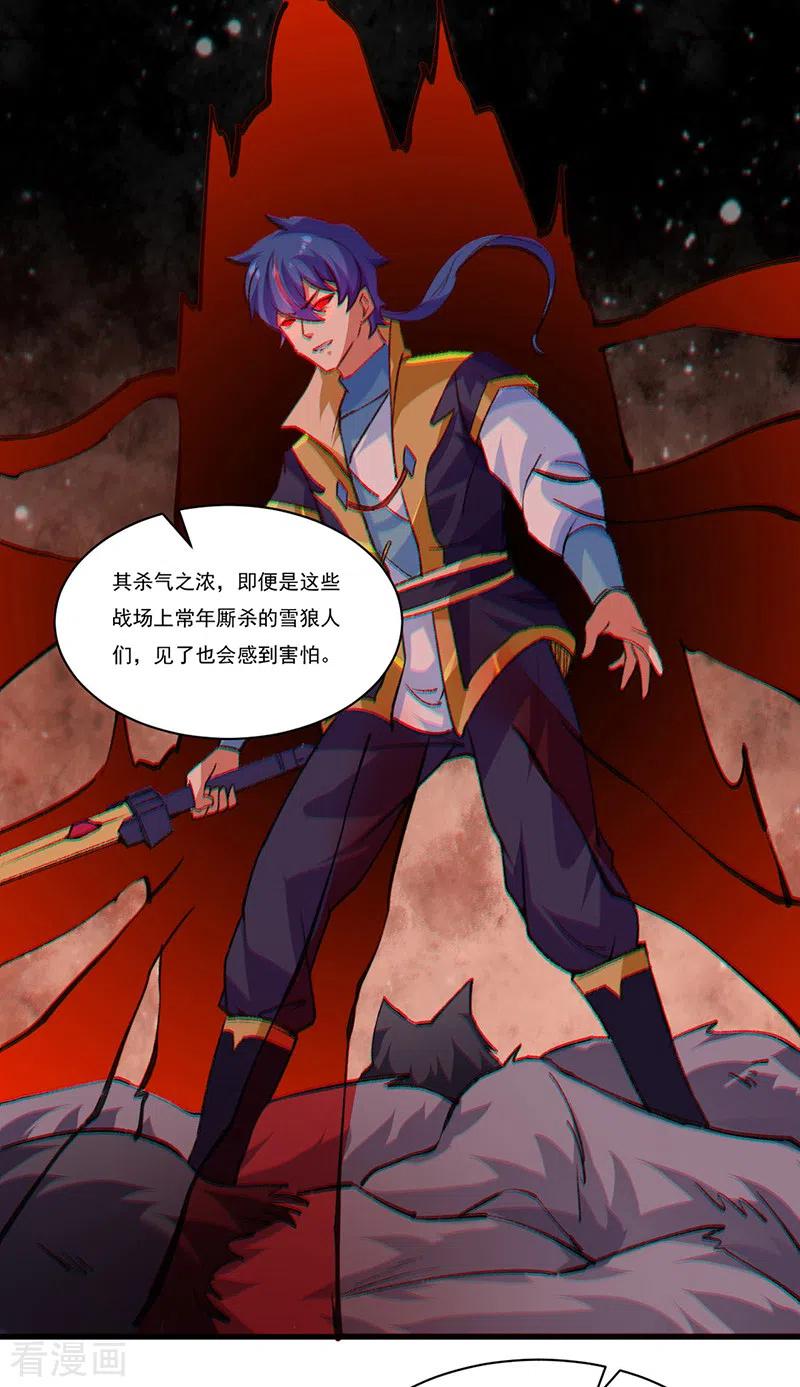 《武道独尊》第357话 地底传说 第26页