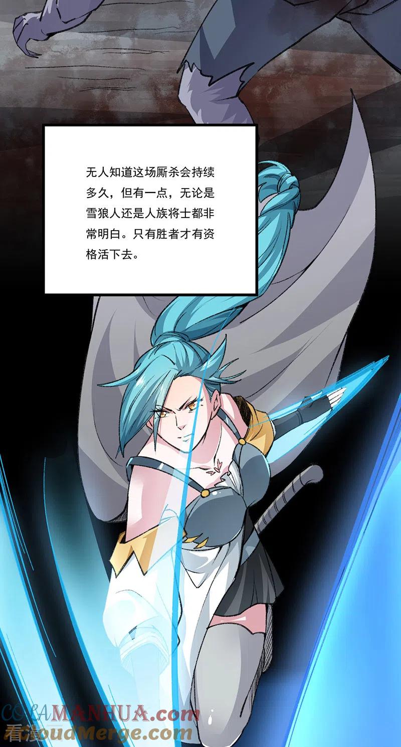 《武道独尊》第357话 地底传说 第13页