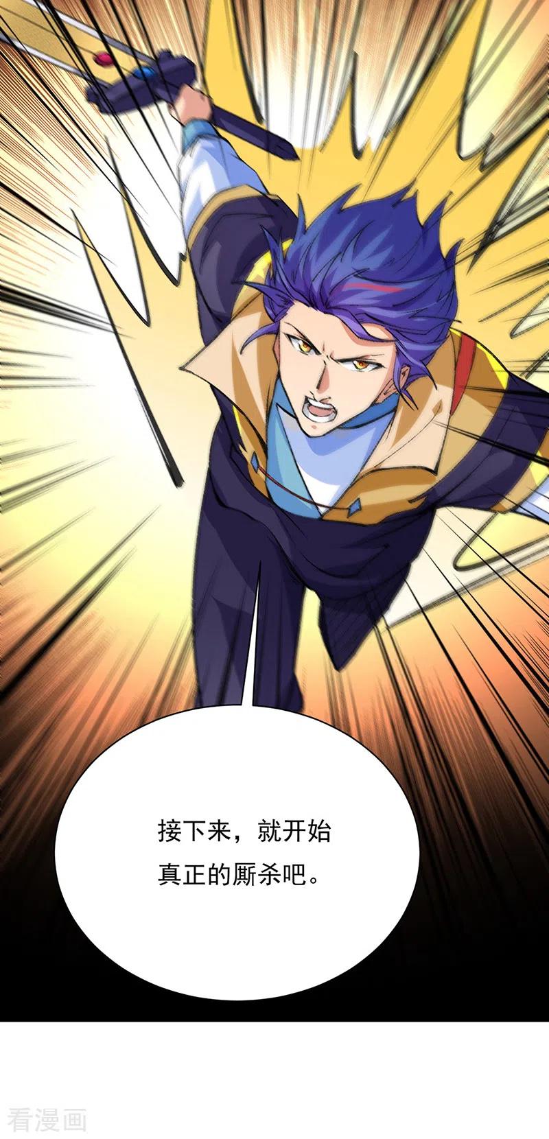 《武道独尊》第357话 地底传说 第10页