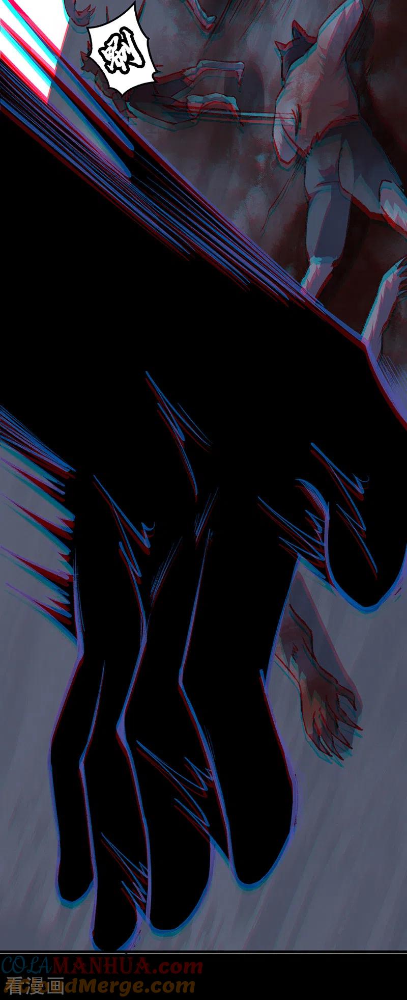 《武道独尊》第357话 地底传说 第17页