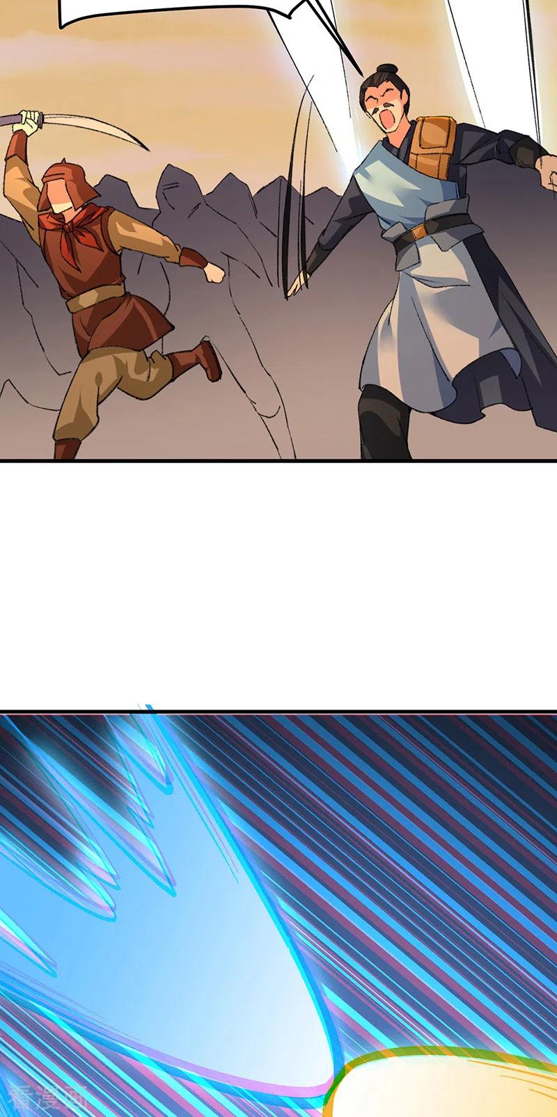 《武道独尊》第357话 地底传说 第6页