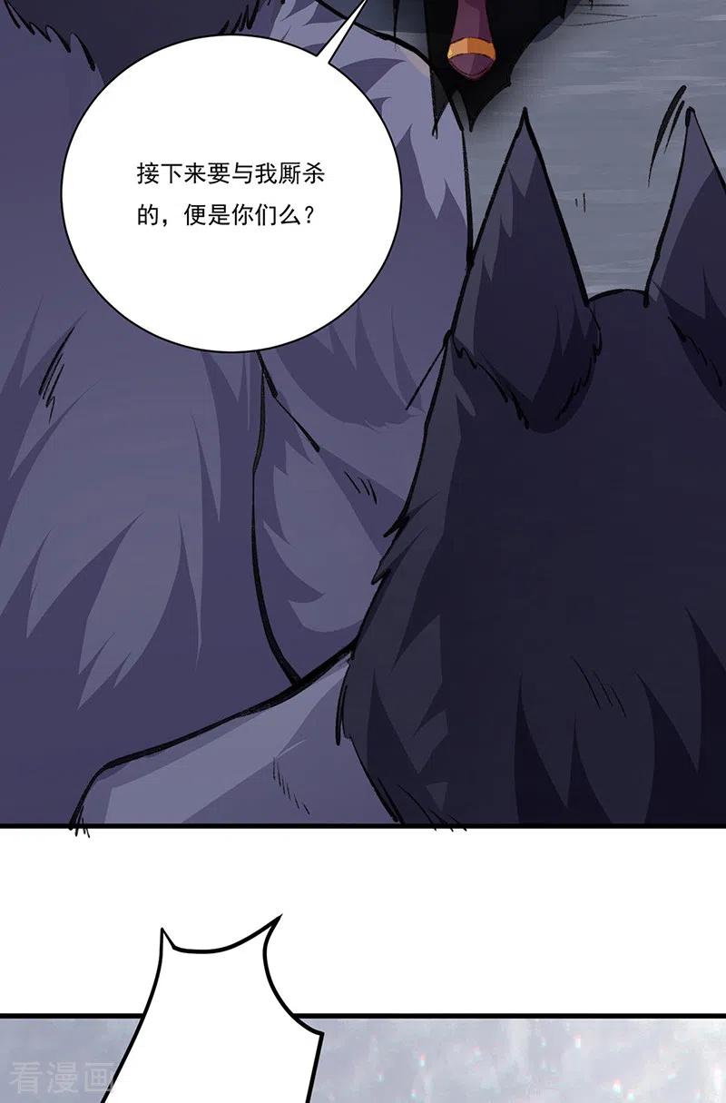 《武道独尊》第357话 地底传说 第22页
