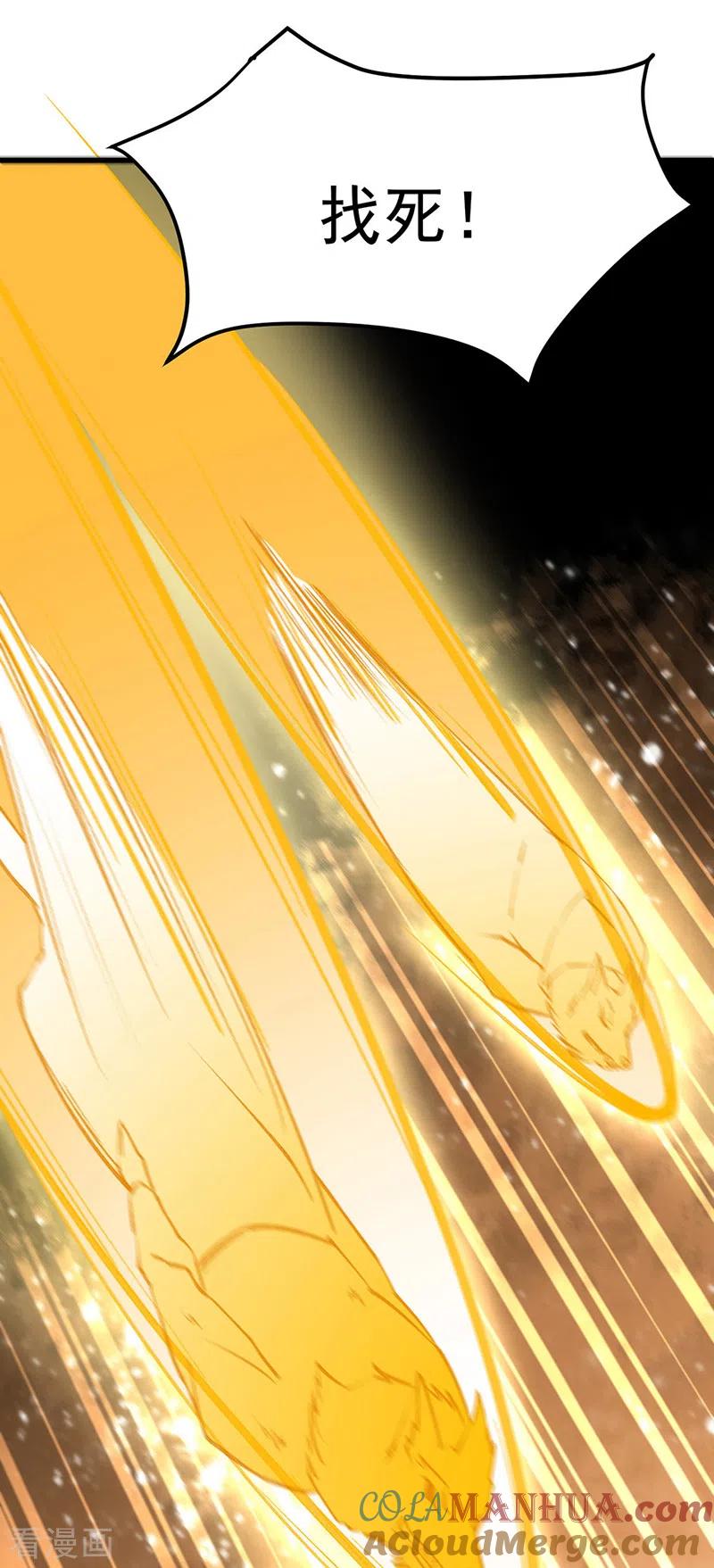 《武道独尊》第357话 地底传说 第3页