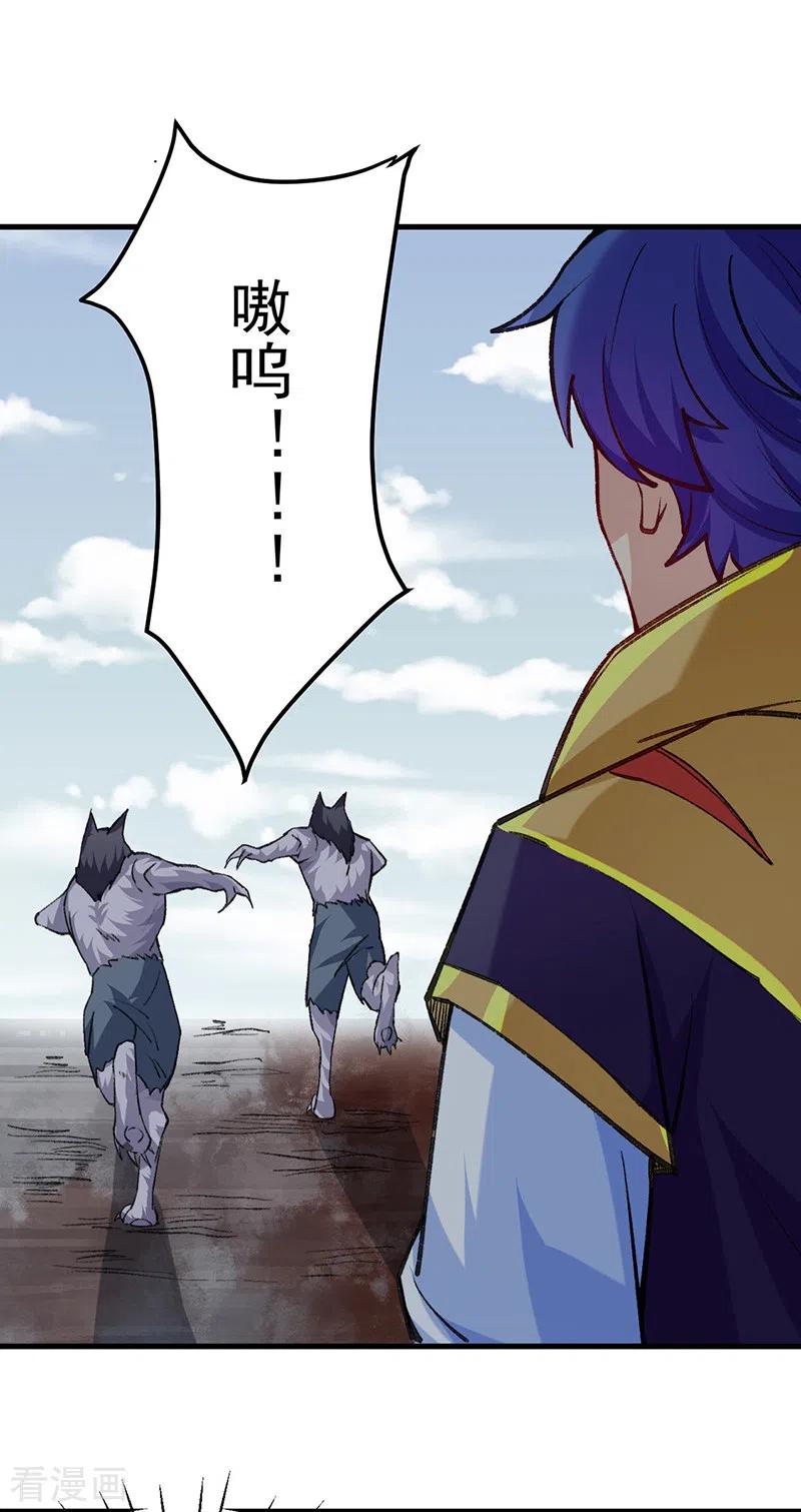 《武道独尊》第357话 地底传说 第24页