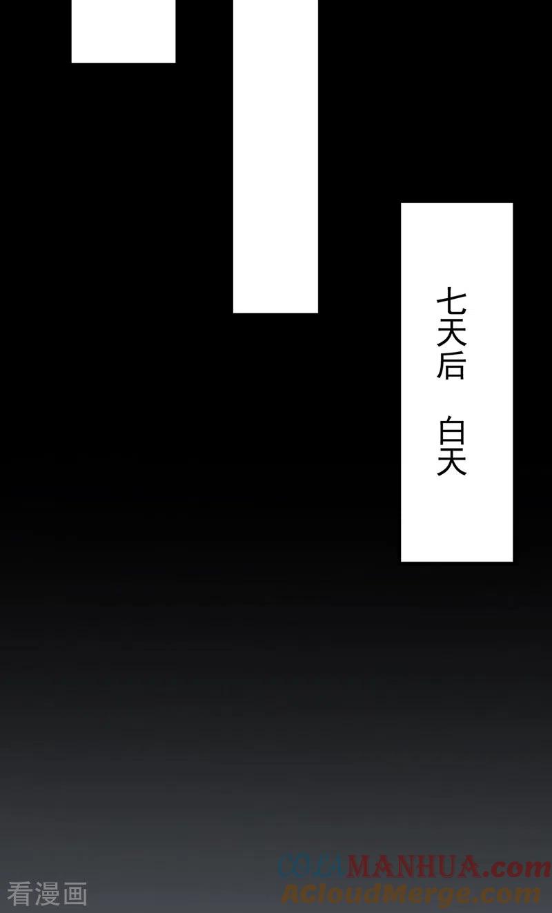 《武道独尊》第357话 地底传说 第19页