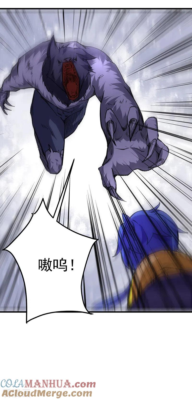 《武道独尊》第357话 地底传说 第11页