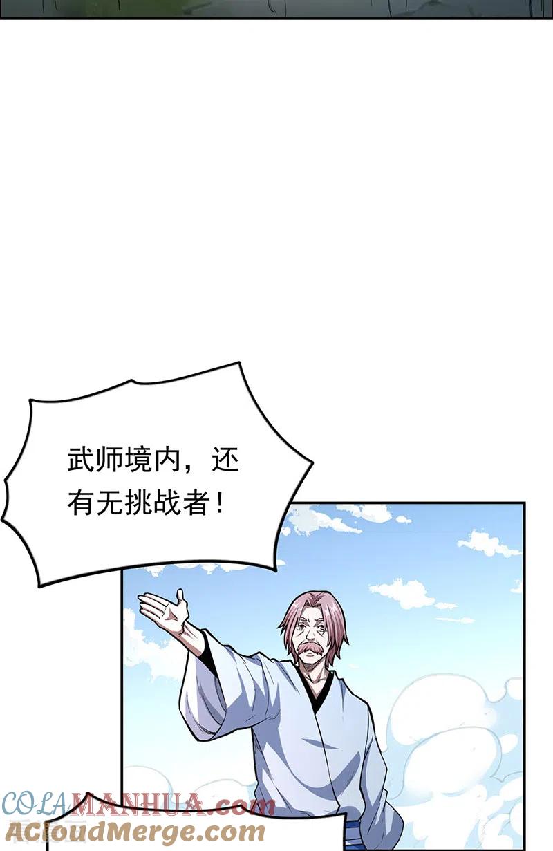 《武道独尊》第358话 高调回归 第13页