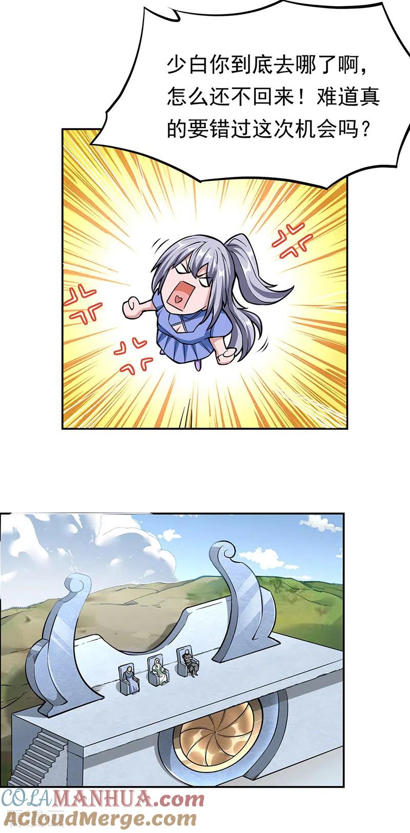 《武道独尊》第358话 高调回归 第19页