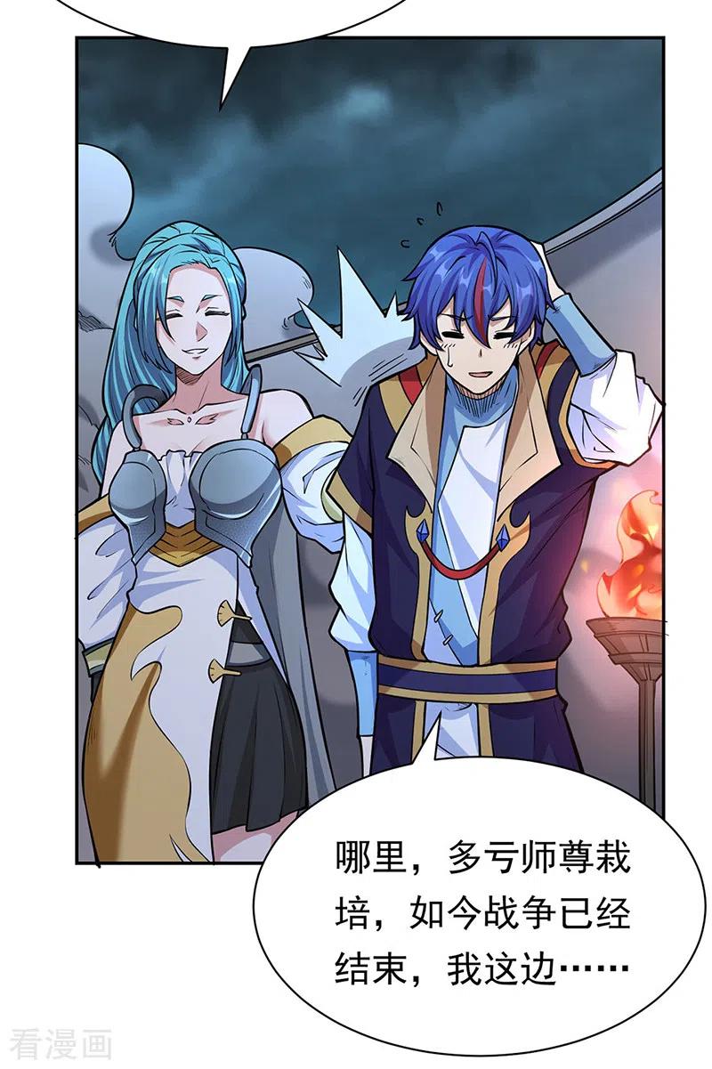 《武道独尊》第358话 高调回归 第6页