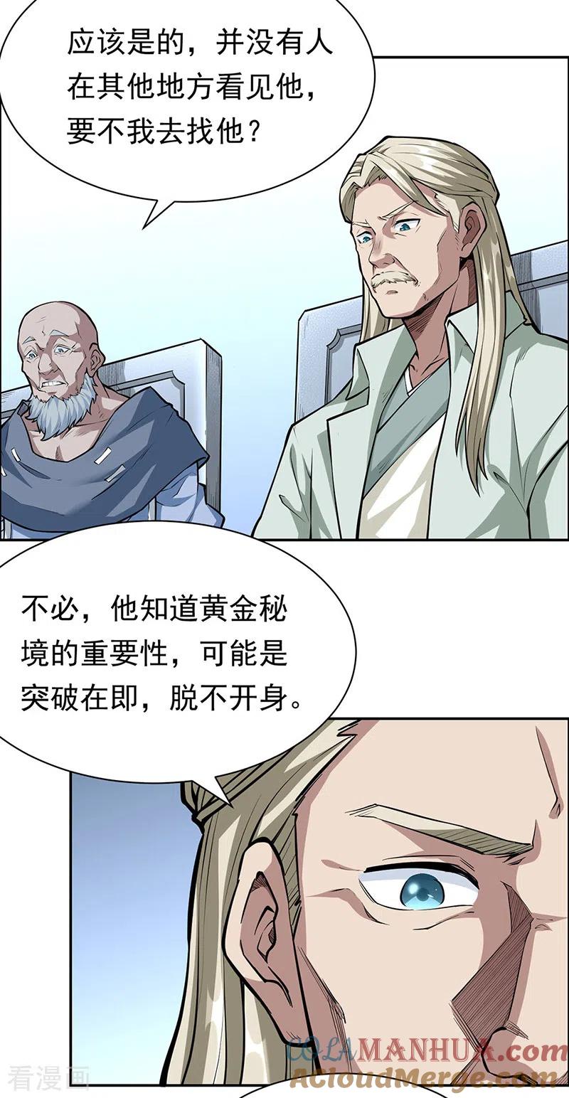 《武道独尊》第358话 高调回归 第21页