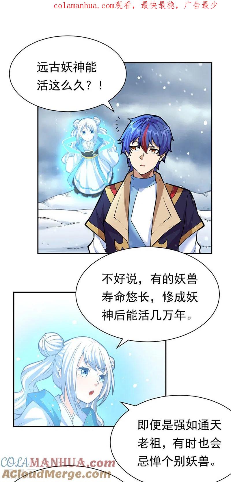 《武道独尊》第358话 高调回归 第1页
