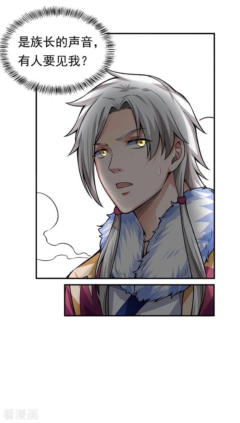 《武道独尊》第359话 被迫背锅 第8页