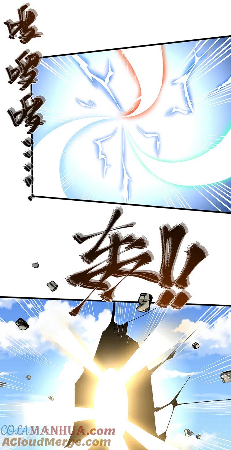《武道独尊》第360话 佛道小世界 第7页