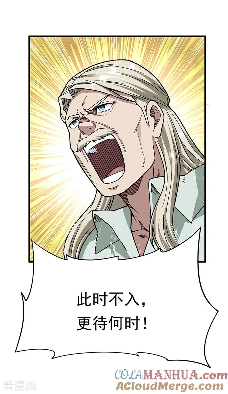 《武道独尊》第360话 佛道小世界 第9页