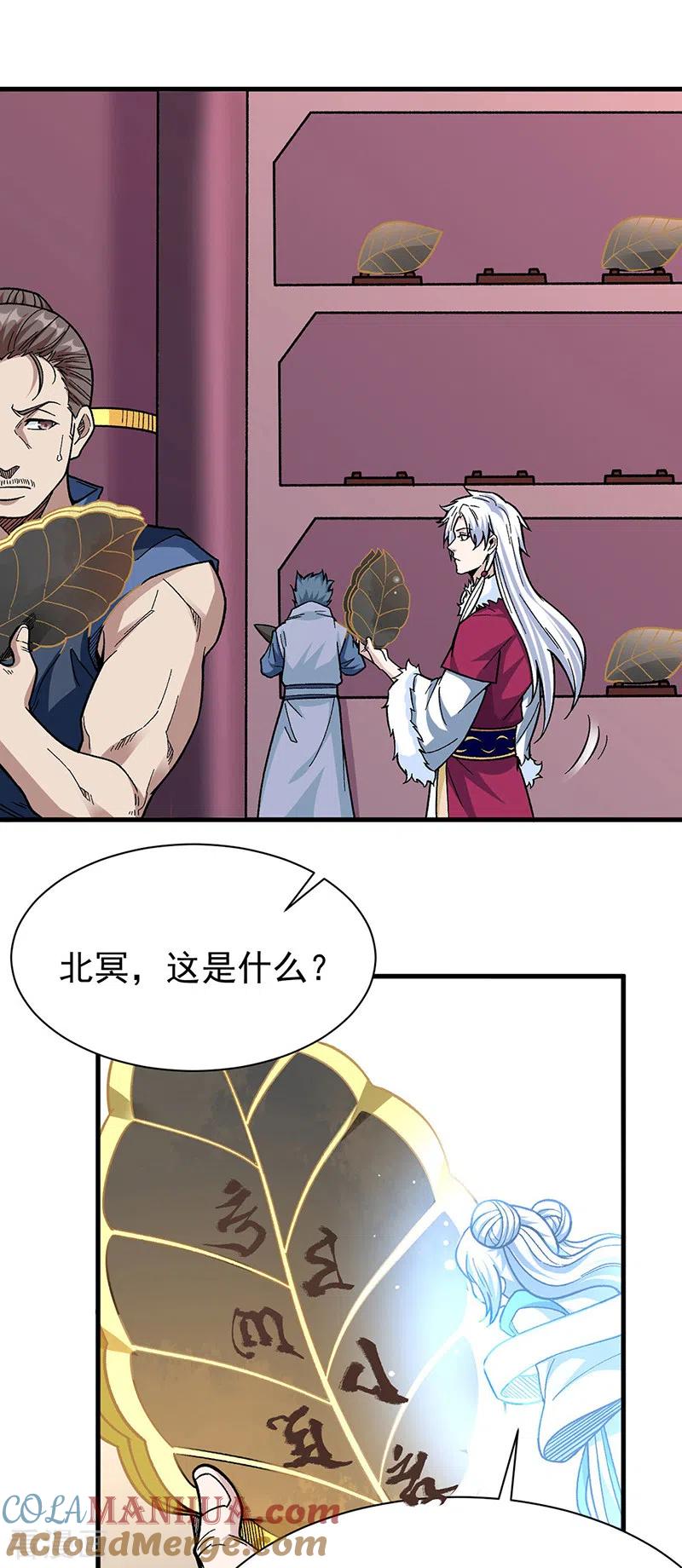 《武道独尊》第360话 佛道小世界 第21页