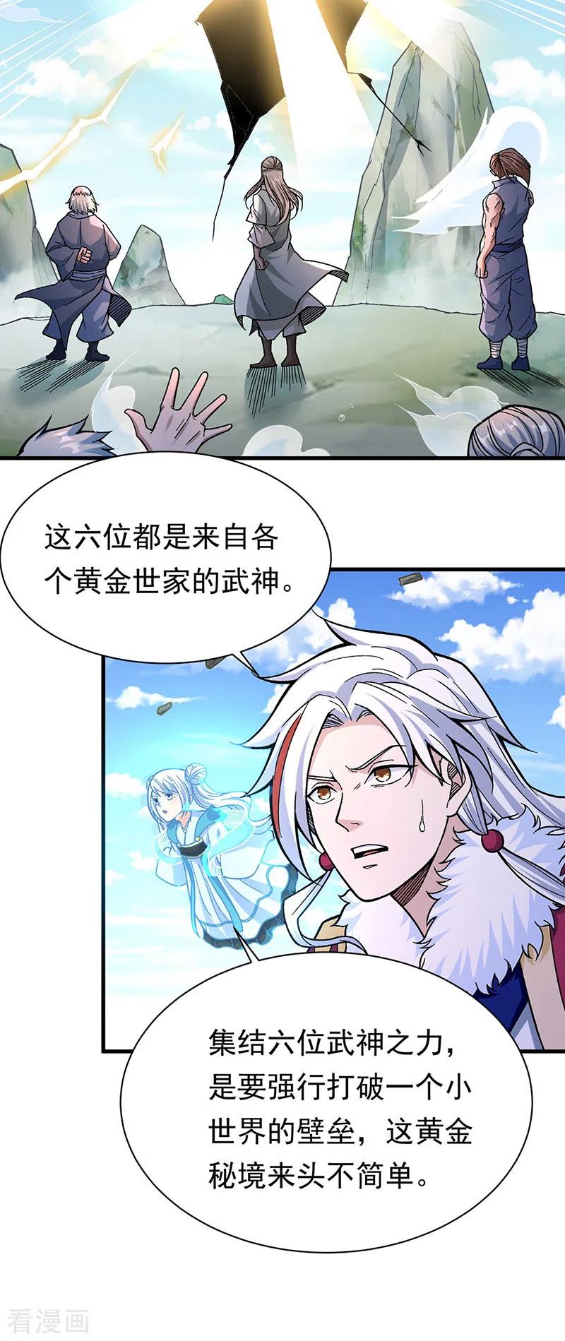 《武道独尊》第360话 佛道小世界 第8页
