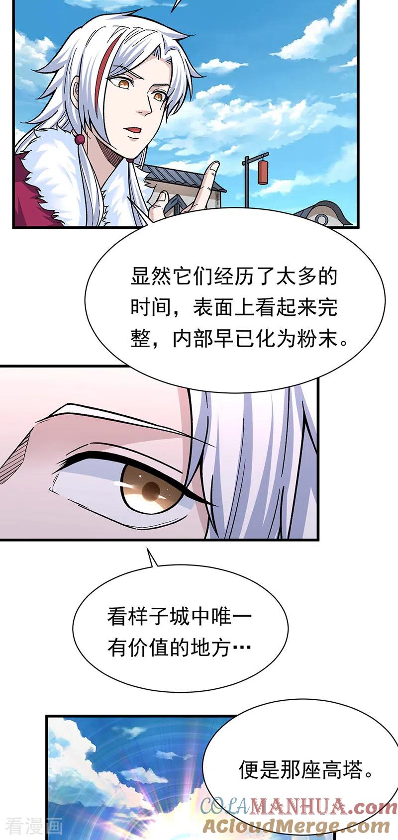 《武道独尊》第360话 佛道小世界 第19页